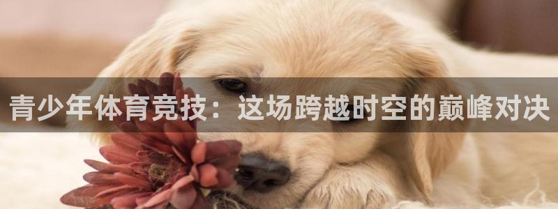 98年亚运会男篮决赛录像回放